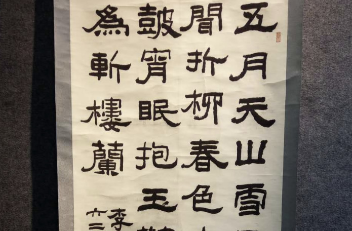 中國?南京2018全國文物藝術品春季交易會暨林散之誕辰120周年書畫精品展本周開幕