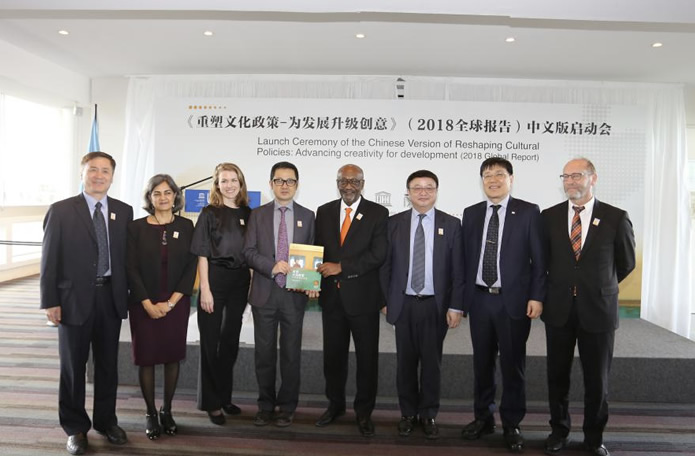 聯合國教科文組織巴黎舉辦 《重塑文化政策——為發展升級創意》 中文版啟動儀式 