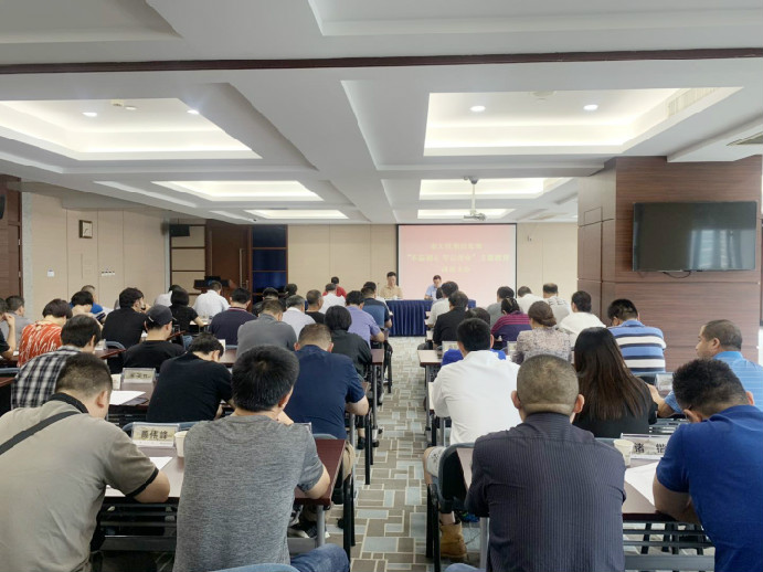 集團(tuán)召開“不忘初心、牢記使命”主題教育動員會