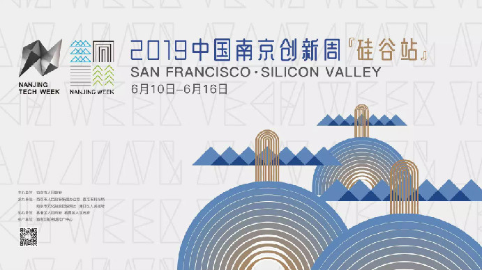 放眼硅谷，矚目創(chuàng)新 | 南京創(chuàng)新周海外場硅谷站實力圈粉