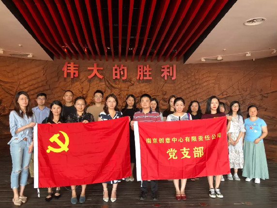 集團各單位黨支部開展 “不忘初心、 牢記使命”主題教育活動