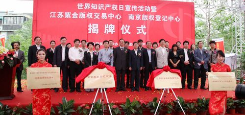 江蘇紫金文交所加快打造四大功能平臺