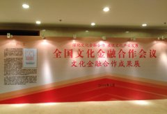 “文化金融南京模式”成為全國經驗