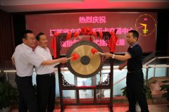 江蘇省文交所郵幣卡交易中心藏品正式掛牌交易