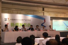2014第七屆南京文交會新聞發(fā)布會在寧舉行